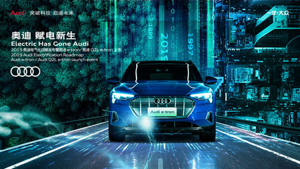 電氣化戰略與電氣科技 驅動未來的綠色引擎